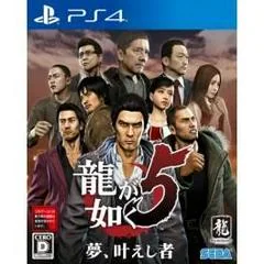 Background - Ryu Ga Gotoku 5 - Playstation 4 - Retrocharting