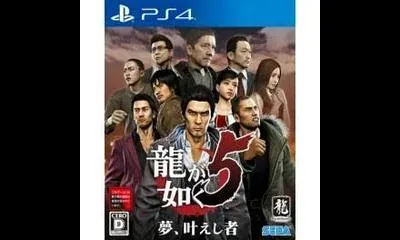 Ryu Ga Gotoku 5