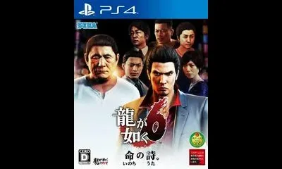 Ryu ga Gotoku 6: Inochi no Uta