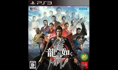 Ryu ga Gotoku: Ishin
