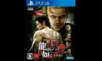 Ryu ga Gotoku Kiwami 2