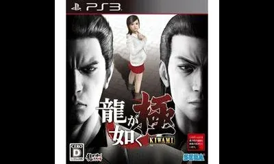 Ryu ga Gotoku: Kiwami