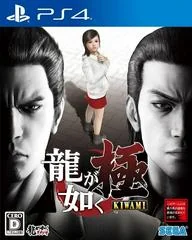 Background - Ryu ga Gotoku: Kiwami - Playstation 4 - Retrocharting