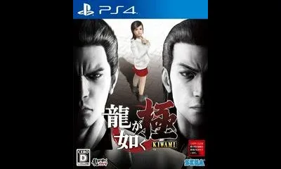Ryu ga Gotoku: Kiwami
