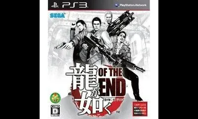 Ryu ga Gotoku: Of the End