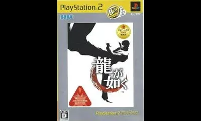 Ryu Ga Gotoku [PlayStation2 The Best]