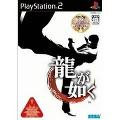 Background - Ryu ga Gotoku - PlayStation 2 - Retrocharting