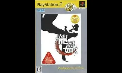 Ryu Ga Gotoku [The Best]