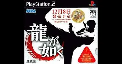 Ryu Ga Gotoku Trial Version
