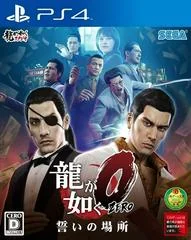 Background - Ryu ga Gotoku Zero: Chikai no Basho - Playstation 4 - Retrocharting