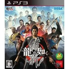 Background - Ryuu Ga Gotoku Ishin - Playstation 3 - Retrocharting