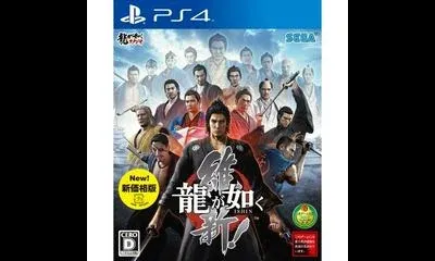 Ryuu ga Gotoku Ishin