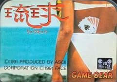 Background - Ryuu Kyuu - Sega Game Gear - Retrocharting