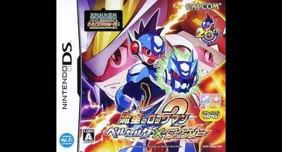 Ryuusei No RockMan 2: Berserk X Dinosaur
