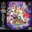 Saber Marionette J: Battle Sabers - PlayStation - Retrocharting