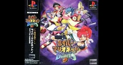 Saber Marionette J: Battle Sabers