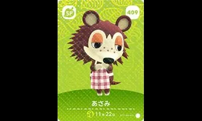 Sable #409 [Animal Crossing Series 5]