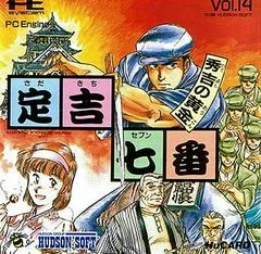 Background - Sadakichi Seven - Hideyoshi No Ogon - JP PC Engine - Retrocharting