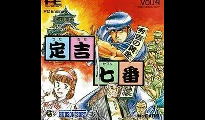 Sadakichi Seven - Hideyoshi No Ogon