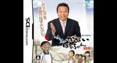 Saga No Gabaibaa-Chan