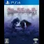 Saiaku Naru Saiyaku Ningen Ni Sasagu - Playstation 4 - Retrocharting