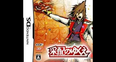 Saihai no Yukue