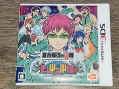 Background - Saiki Kusuo No Sainan Shijou Saidai No Saina - Nintendo 3DS - Retrocharting