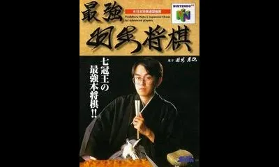 Saikyo Habu Shogi