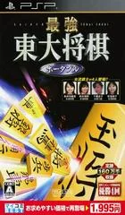 Background - Saikyou Toudai Shogi Portable [Mycom Best] - PSP - Retrocharting