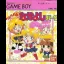 Sailor Moon Welcome Nakayoshi Park - GameBoy - Retrocharting