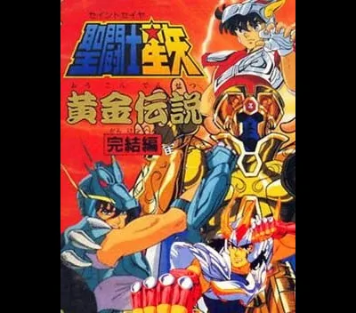 Saint Seiya: Ougon Densetsu Kanketsu-hen