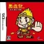 Saiyuki Kinkaku, Ginkaku No Inbou - Nintendo DS - Retrocharting