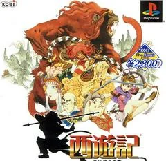 Background - Saiyuki - PlayStation - Retrocharting