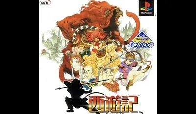 Saiyuki
