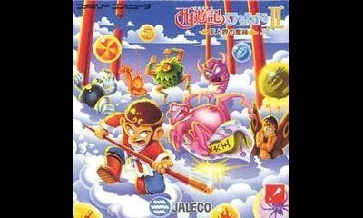 Saiyuuki World 2