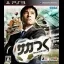 Sakatsuku: Pro Soccer Club o Tsukurou - Playstation 3 - Retrocharting