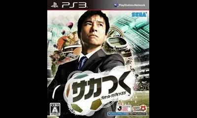 Sakatsuku: Pro Soccer Club o Tsukurou