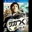 Sakatsuku: Pro Soccer Club O Tsukurou - Playstation Vita - Retrocharting