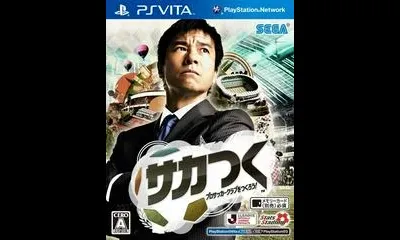 Sakatsuku: Pro Soccer Club O Tsukurou