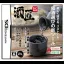 Saketakumi DS - Nintendo DS - Retrocharting