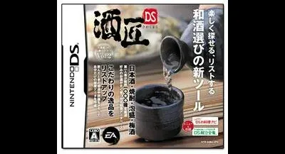 Saketakumi DS