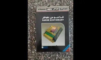 Sakhr Dictionary