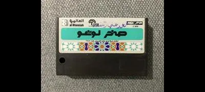Sakhr Logo