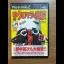 Sakigake!! Cromatier High School - PlayStation 2 - Retrocharting