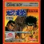 Sakigake Otokojuku - GameBoy - Retrocharting