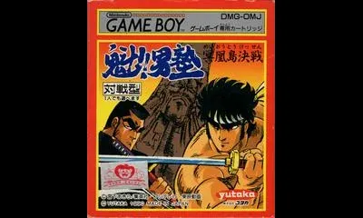 Sakigake Otokojuku
