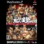 Sakigake!! Otokojuku - PlayStation 2 - Retrocharting
