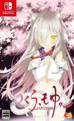 Background - Sakura, Moyu: As The Night's, Reincarnation - Nintendo Switch - Retrocharting