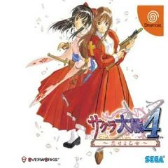 Background - Sakura Taisen 4 - Sega Dreamcast - Retrocharting
