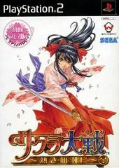 Background - Sakura Taisen: Atsuki Chishio Ni [First Print Limited Edition] - PlayStation 2 - Retrocharting